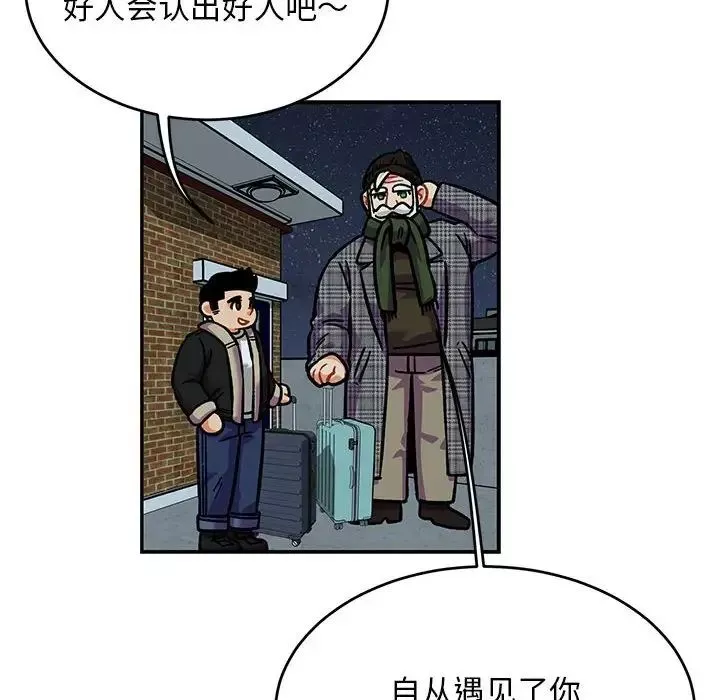 親愛的你-Liebling！第135話