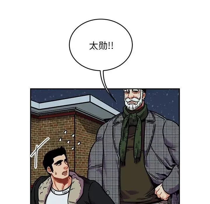 親愛的你-Liebling！第135話