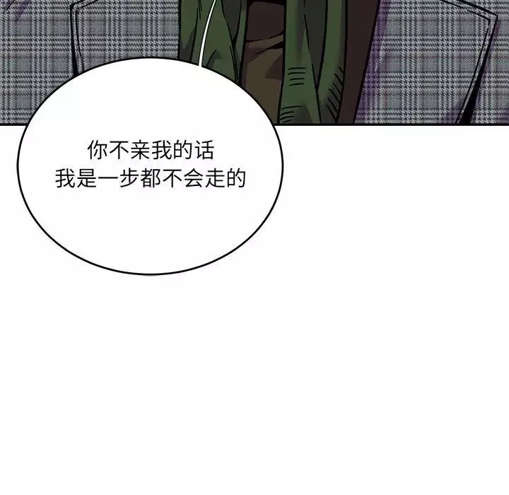 親愛的你-Liebling！第135話