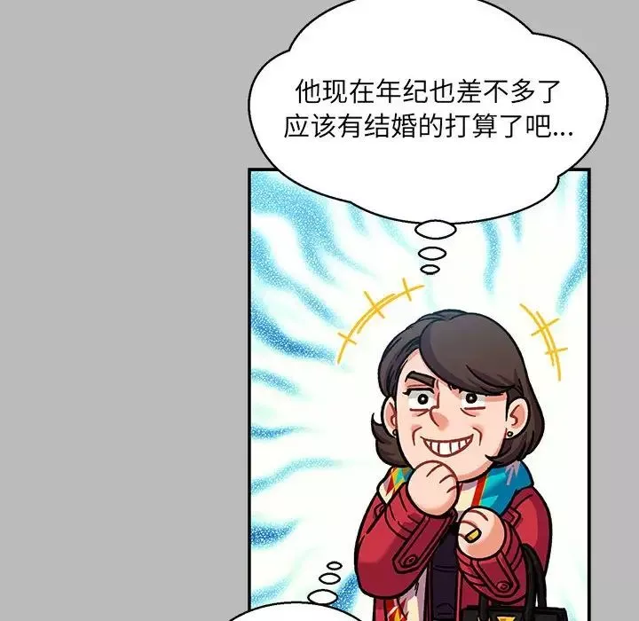 親愛的你-Liebling！第135話