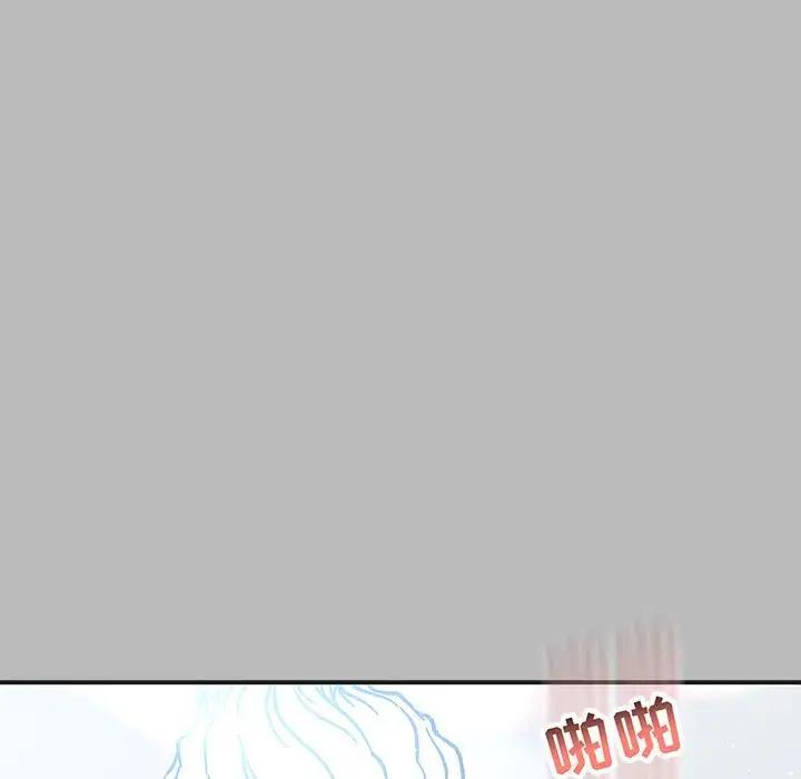 亲爱的你-Liebling!第135话