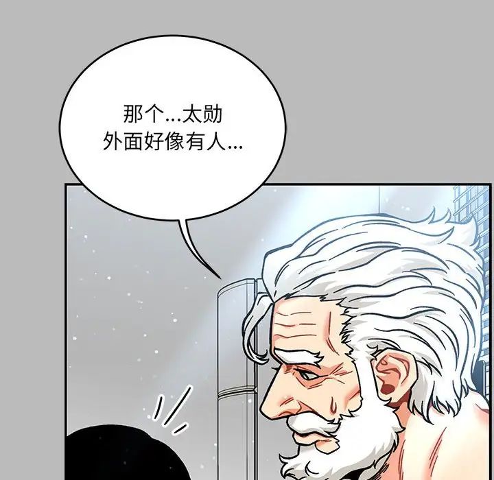 亲爱的你-Liebling!第136话