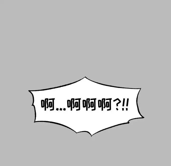 亲爱的你-Liebling！第136话