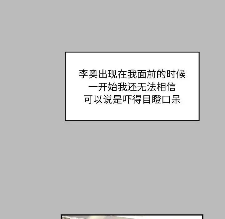 亲爱的你-Liebling!第136话