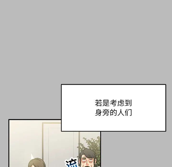 亲爱的你-Liebling!第136话