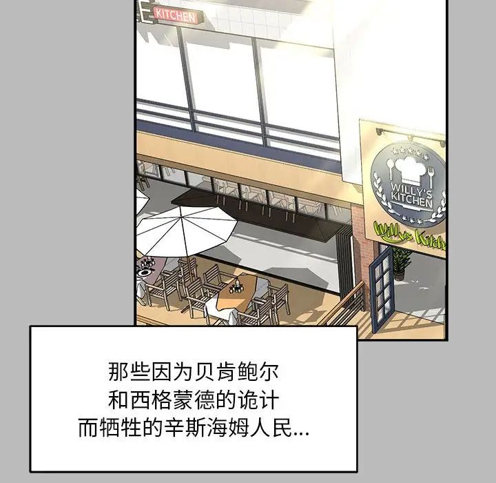 亲爱的你-Liebling!第136话