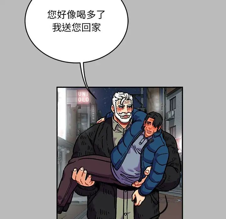 亲爱的你-Liebling！第136话