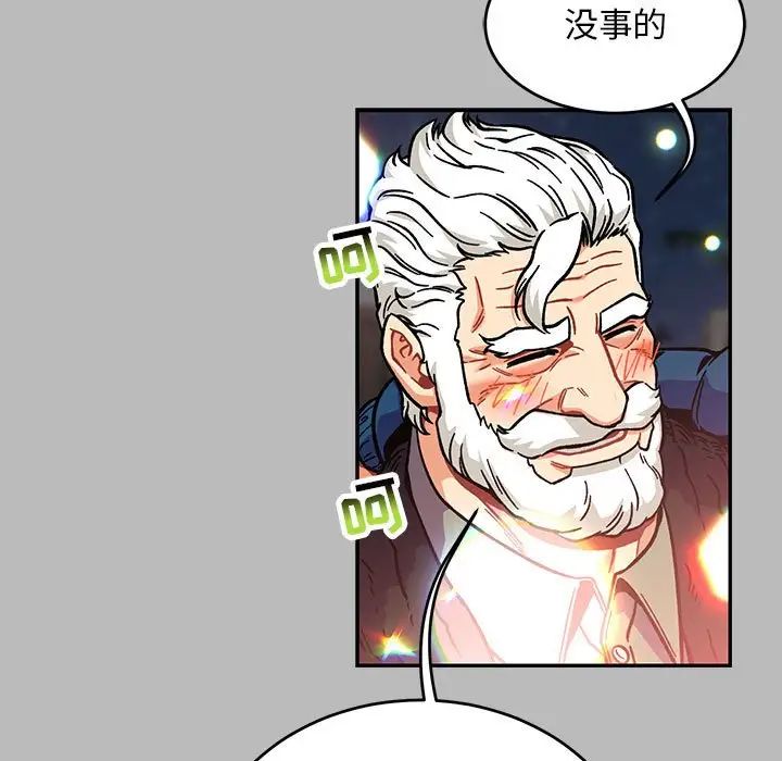 亲爱的你-Liebling!第136话