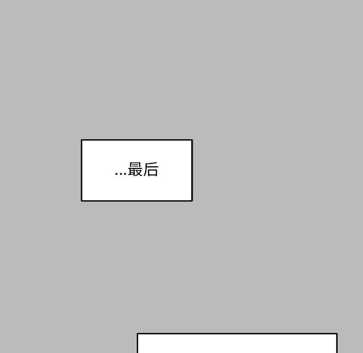 親愛的你-Liebling！第136話