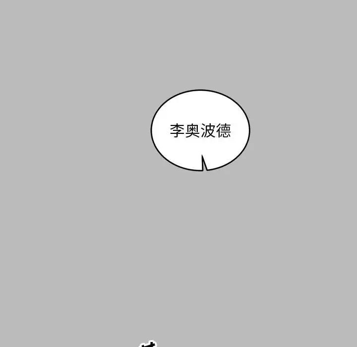 亲爱的你-Liebling!第136话