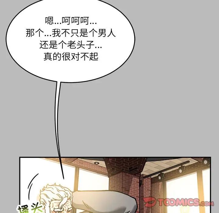 亲爱的你-Liebling！第136话