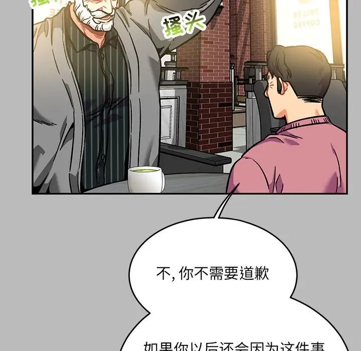 亲爱的你-Liebling！第136话