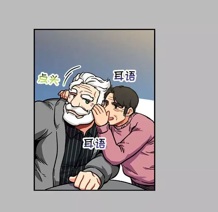 親愛的你-Liebling！第136話
