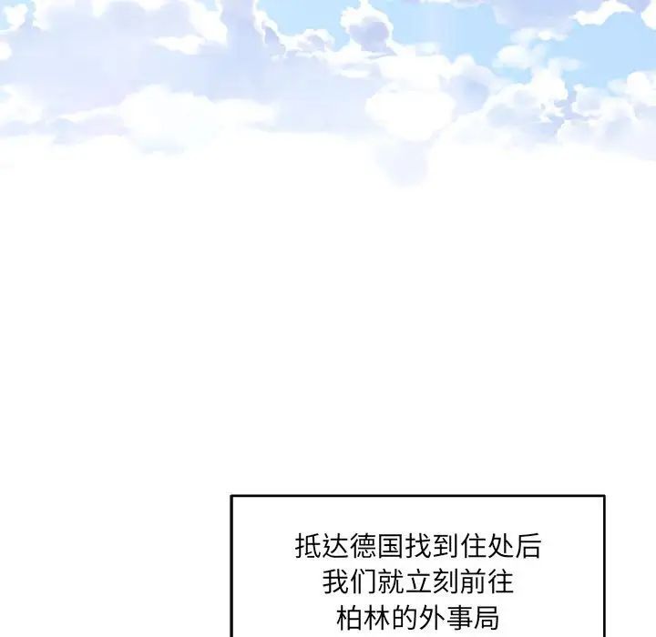 亲爱的你-Liebling!第136话