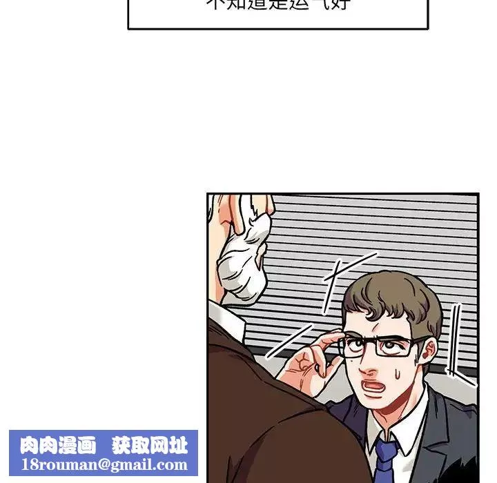 親愛的你-Liebling！第136話