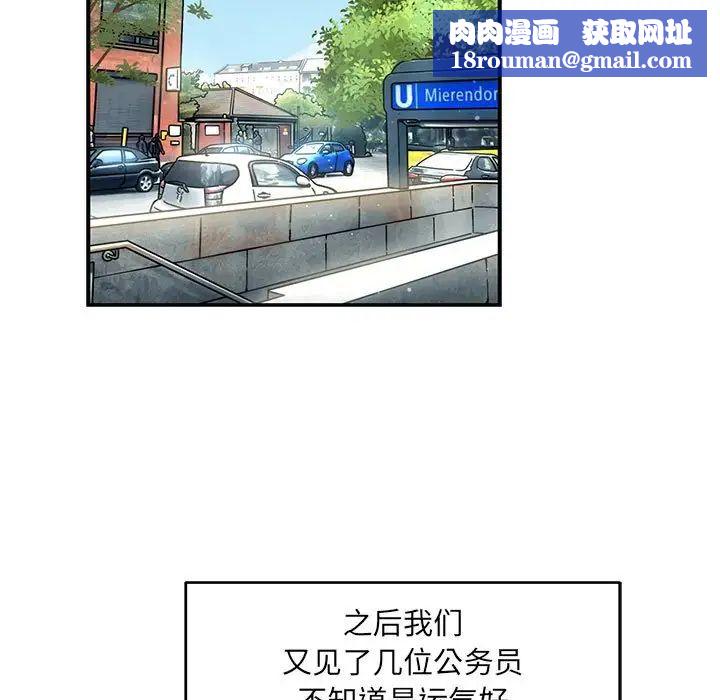 亲爱的你-Liebling!第136话