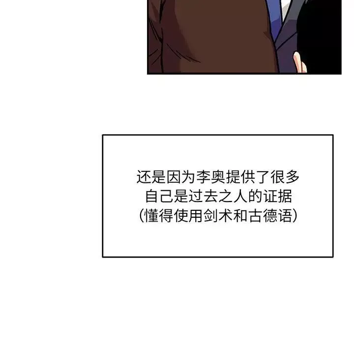 親愛的你-Liebling！第136話