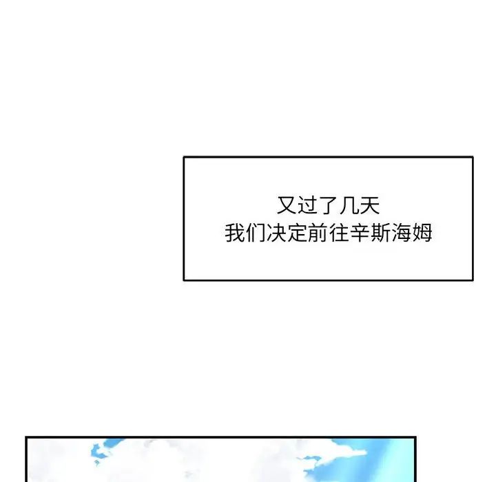 亲爱的你-Liebling!第136话