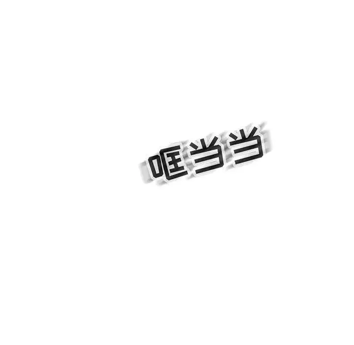 親愛的你-Liebling！第136話