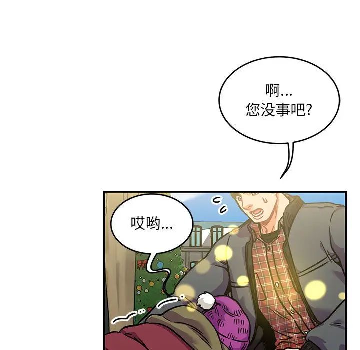 亲爱的你-Liebling!第136话