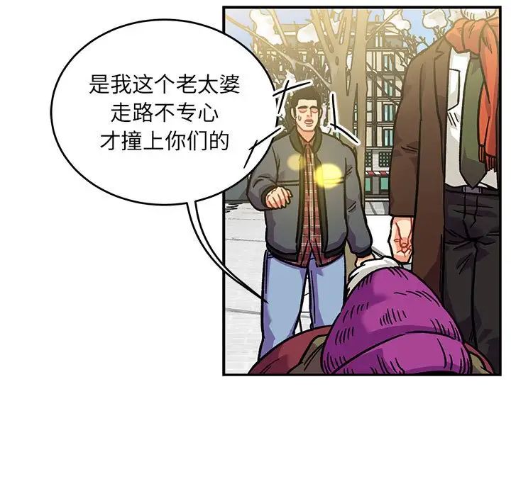 亲爱的你-Liebling!第136话