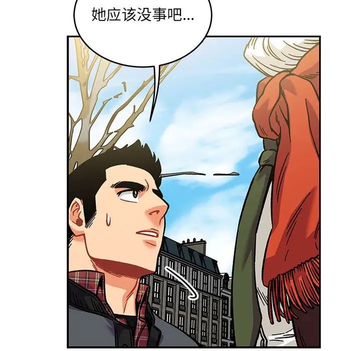 亲爱的你-Liebling!第136话