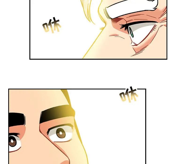 亲爱的你-Liebling!第136话