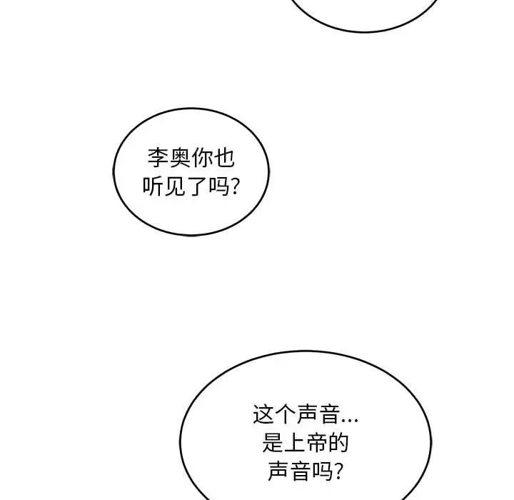 亲爱的你-Liebling!第136话