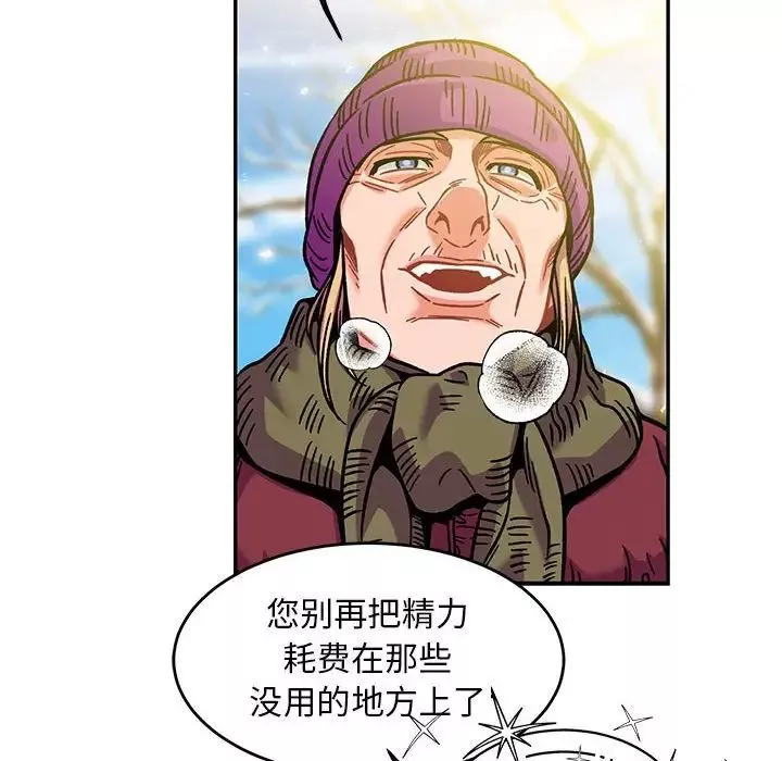 親愛的你-Liebling！第136話