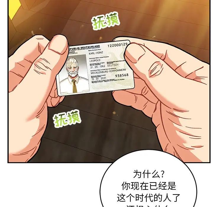 亲爱的你-Liebling!第136话