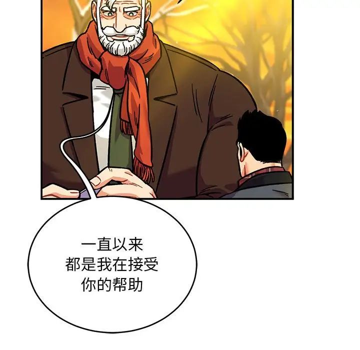 亲爱的你-Liebling!第136话
