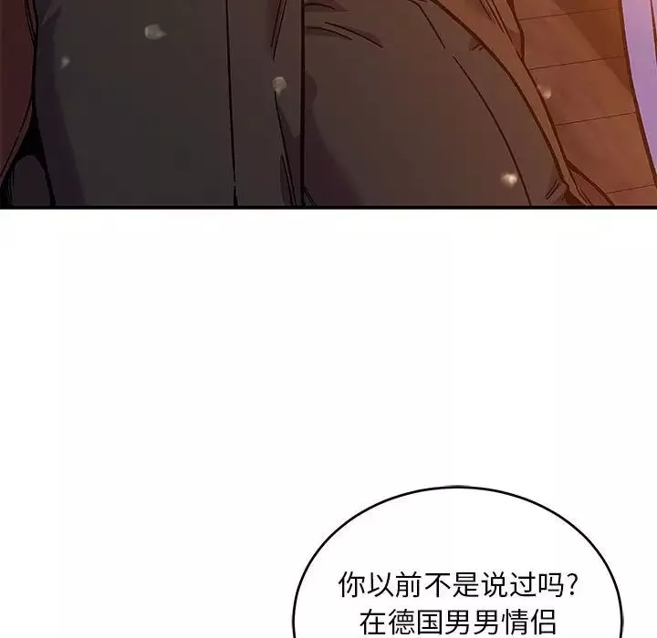 親愛的你-Liebling！第136話
