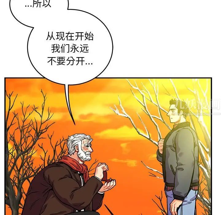 亲爱的你-Liebling!第136话