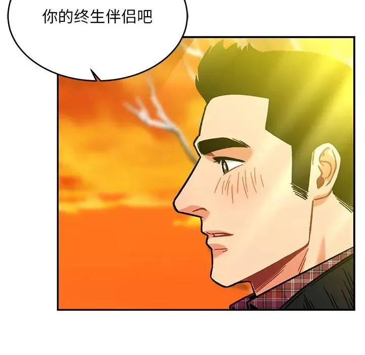 親愛的你-Liebling！第136話