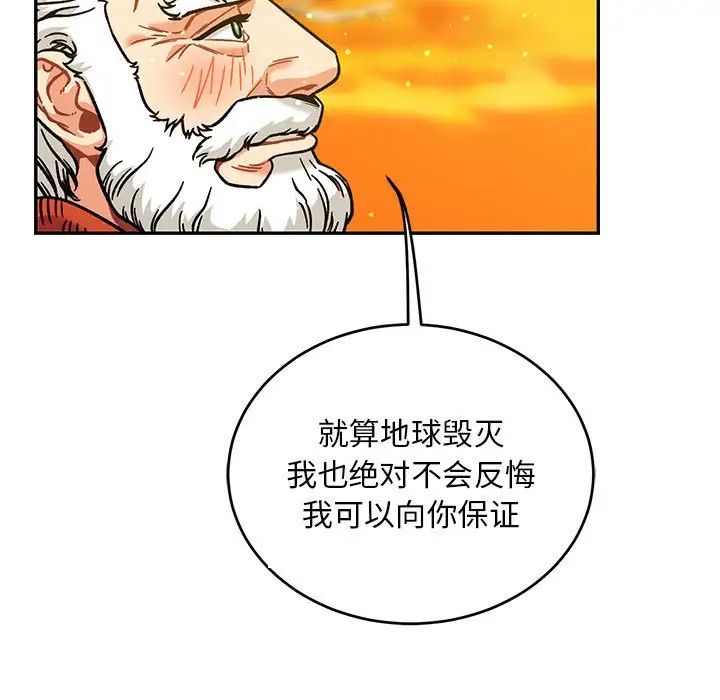 亲爱的你-Liebling!第136话