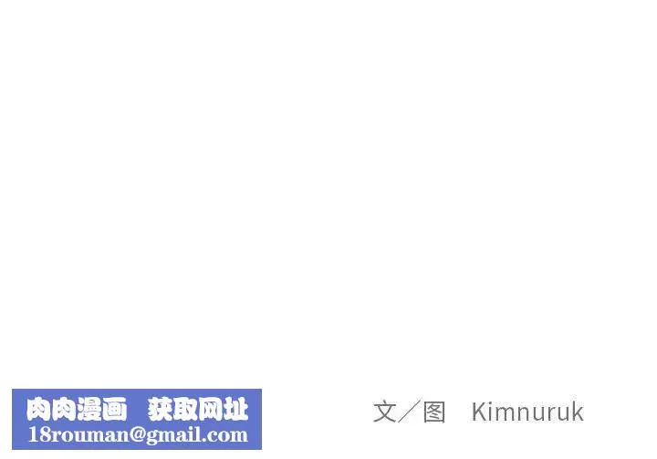 親愛的你-Liebling！第136話