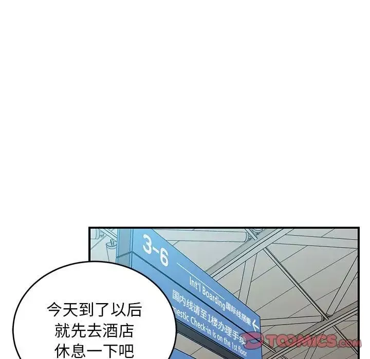 親愛的你-Liebling！第137話