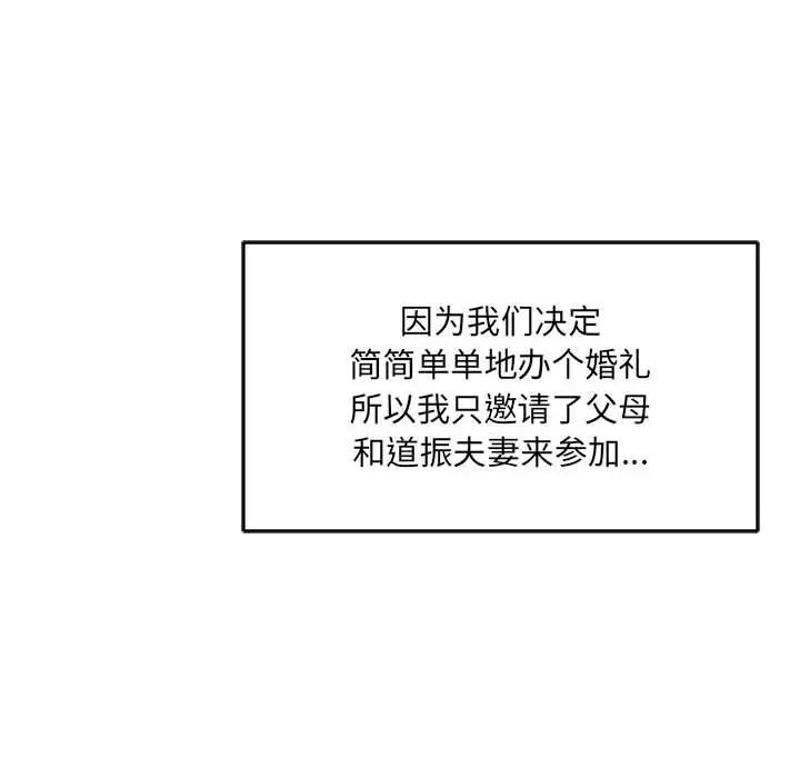 亲爱的你-Liebling！第137话