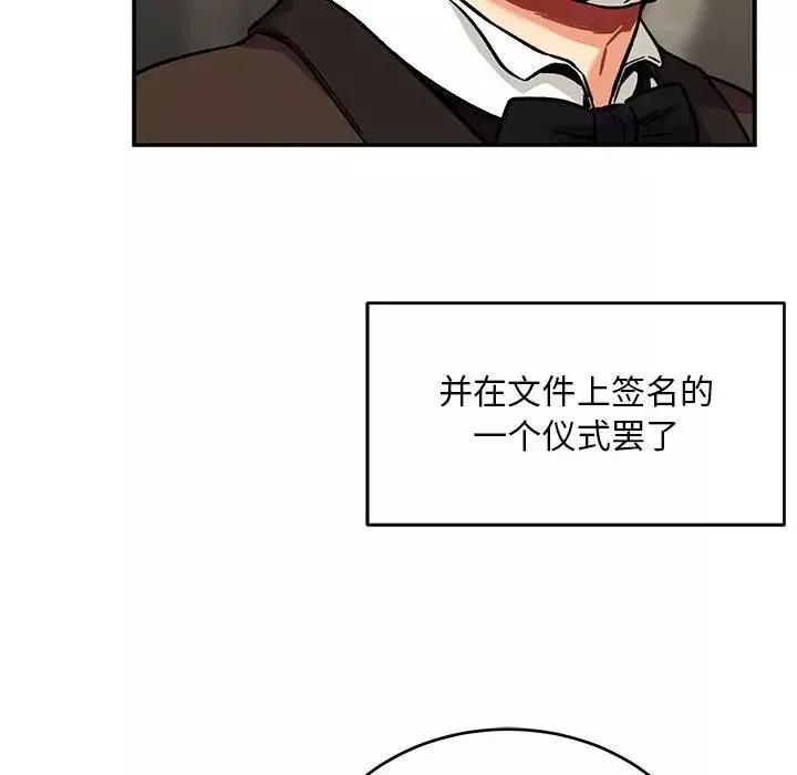 親愛的你-Liebling！第137話