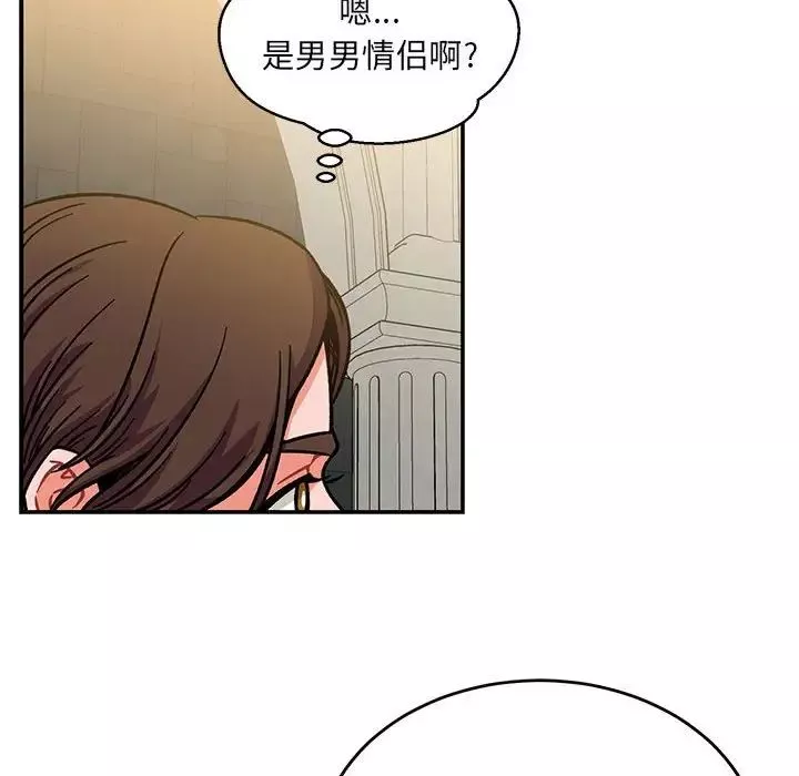 親愛的你-Liebling！第137話