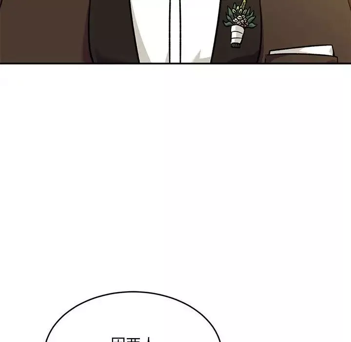 親愛的你-Liebling！第137話