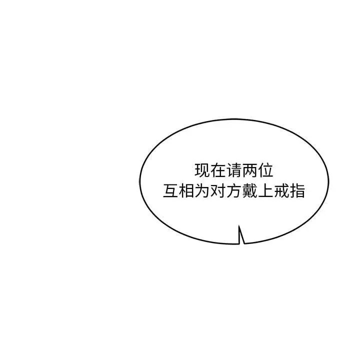 亲爱的你-Liebling！第137话