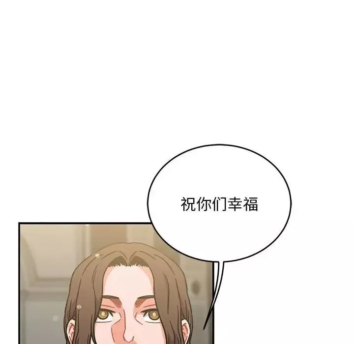 親愛的你-Liebling！第137話