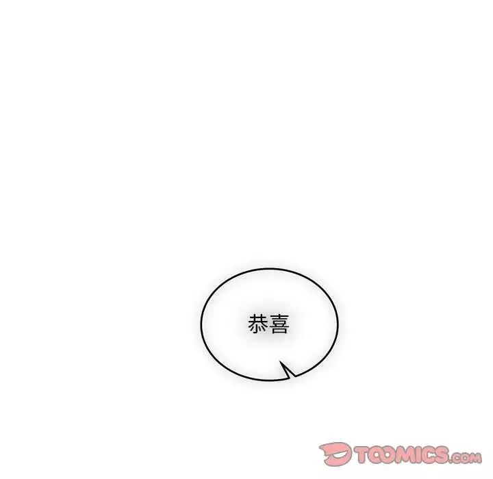 親愛的你-Liebling！第137話