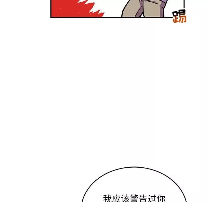 親愛的你-Liebling！第137話