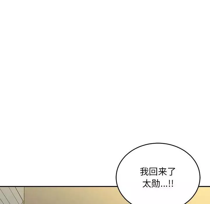 親愛的你-Liebling！第138話-最終話（完结）