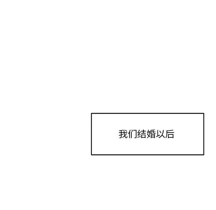 亲爱的你-Liebling！第138话-最终话（完结）