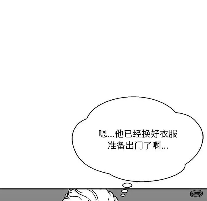 亲爱的你-Liebling！第138话-最终话（完结）