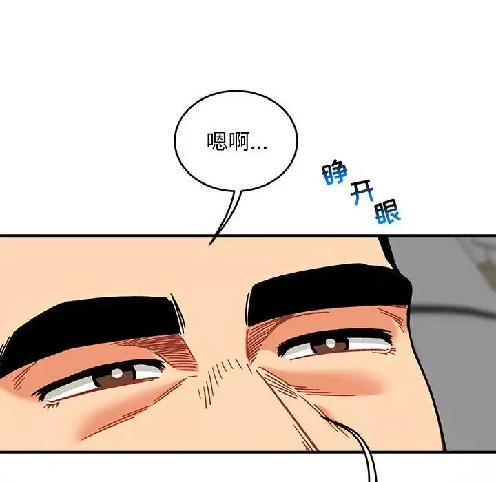 親愛的你-Liebling！第138話-最終話（完结）