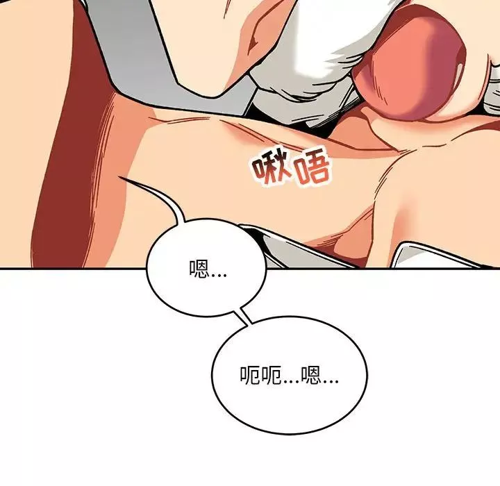 親愛的你-Liebling！第138話-最終話（完结）
